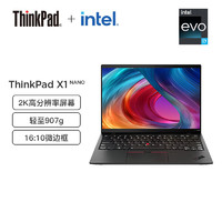 ThinkPad联想笔记本电脑 X1 Nano 13英寸高端商务办公手提超轻薄本 /i7-1160G7/16G/2T/Win10Pro专业版/2K i7-1160G7 16G 2T 专业版