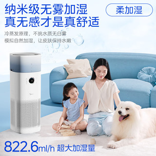 美的（Midea）空气加湿净化器湿帘滤芯适用-RX600s净化器湿帘配件