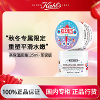 Kiehl's 科颜氏 高保湿面霜保湿补水滋润修护舒缓乳液圣诞版