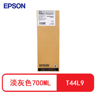 爱普生（EPSON）T44L9淡灰色墨盒适用SC-P7580/SC-P9580大幅面专业照片打印机墨水（700ML）