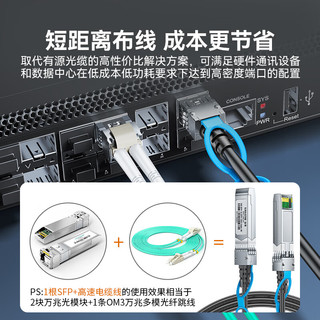 山泽(SAMZHE)SFP28+线 DAC线缆堆叠线万兆直连线25G兼容华为/华三/思科/H3C曙光浪潮中兴等1米DAC-25G-01