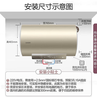 Leader 60升热水器电热水器一级能效水量可视3300W速热家用储水式热水器LES60H-PLB3金