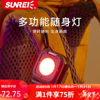 SUNREE 山力士 户外便携多功能露营灯 C500