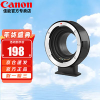 Canon 佳能 EF-M卡口适配器微单转接环