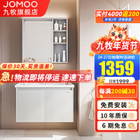 九牧（JOMOO）浴室柜陶瓷一体盆浴室镜柜洗脸洗手盆柜组合卫生间洗漱台洗手池 现代简约浅灰色浴室柜(80cm)