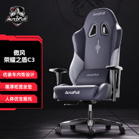 傲风C3-银月之刃  电竞椅电脑椅人体工学椅 老板椅学习椅椅子 AF904 AF904