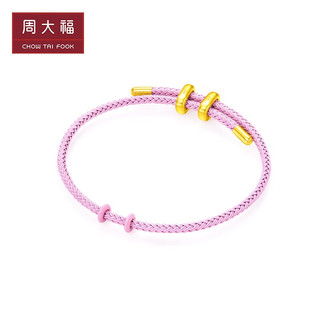 周大福 缤纷多彩钢丝绳 粉紫色 21.25cm  AX134
