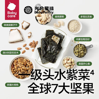 光合星球babycare儿童零食合集米饼泡芙糖果饼干溶豆果条奶酪小馒头【5】 坚果多多海苔脆