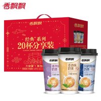 88VIP：香飘飘 奶茶 经典+20杯整箱礼盒装 3种口味混合