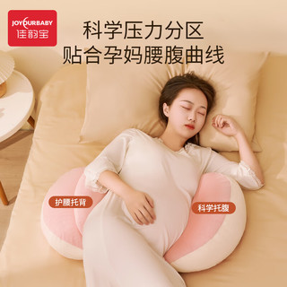 孕妇护腰侧睡枕 印花款