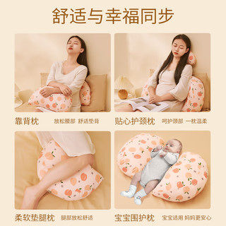 JOYOURBABY 佳韵宝 孕妇多功能护腰枕 粉乐桃