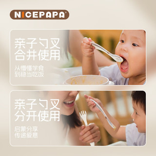 奶爸爸（Nicepapa）婴儿硅胶软勺宝宝辅食勺新生儿自主训练叉勺软头勺子便携儿童餐具