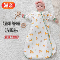 GANGQIN 港亲 婴儿一体式睡袋春秋冬季加厚 吉祥虎（双层纯棉）