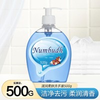 Numbudh 南堡 滋润柔肤洗手液500g宝宝家庭通用清洁滋养呵护
