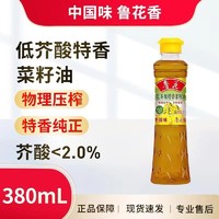 luhua 鲁花 低芥酸特香菜籽油食用油380ml