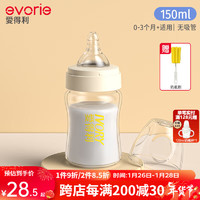 移动端、京东百亿补贴：evorie 爱得利 新生儿奶瓶 宽口径防胀气150ml（黄色）（0-3个月+）