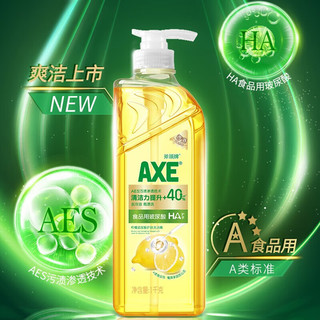 AXE 斧头 牌柠檬玻尿酸护肤洗洁精洗涤灵果蔬奶瓶清洗剂 3瓶装