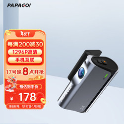 PAPAGO 趴趴狗 ?趴趴狗N120行车记录仪1296P高清夜视 WIFI互联 智能PR 语音声控