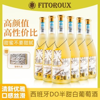 FITOROUX 菲特瓦 西班牙进口澳菲澜蒂槿漫半甜白葡萄酒霞多丽12.5度750ML