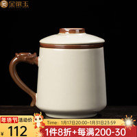 金镶玉 仿宋汝窑茶杯 陶瓷茶水分离带过滤手绘马克杯泡茶茶具礼盒装 鸿图龙把办公杯