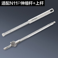 大卫旋转拖把配件上杆+缩杆(如不确定型号请在线客服) 适配N11P伸缩杆+上杆