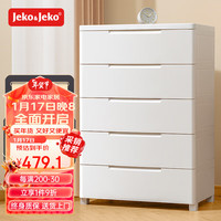 Jeko&Jeko收纳柜抽屉式衣服零食储物柜免安装客厅置物柜卧室床头柜五斗柜子 73cm面宽 免组装5层【木纹款】