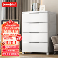 Jeko&Jeko收纳柜抽屉式衣服零食储物柜免安装客厅置物柜卧室床头柜五斗柜子 57cm面宽 免组装4层