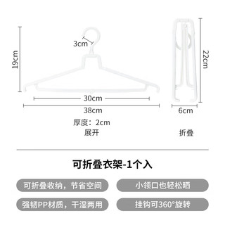 霜山SHIMOYAMA日本制折叠晾衣架旅行出差酒店便携晒衣架宿舍家用无痕挂衣撑 可折叠衣架 1个