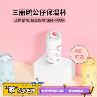 名创优品（MINISO）三丽鸥系列公仔保温杯280ml 迷你小巧可爱高颜值卡通少女心水杯大 粉色-My Melody美乐蒂