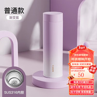 Vanow智能高颜值陶瓷保温杯男款女2023316不锈钢刻字泡茶水杯 渐变紫(316不锈钢 普通款)
