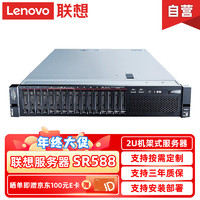 联想（Lenovo）服务器 SR588：3206R、16G、2T SATA、550W