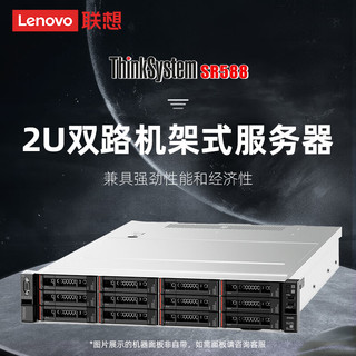 联想（Lenovo）服务器 SR588：3206R、16G、2T SATA、550W 