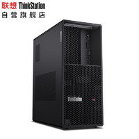 联想ThinkStation P3塔式工作站高性能主机全新13代酷睿i9-13900/64G/1T固态+16T*2/750W