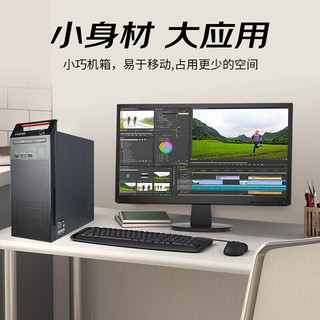 联想（Lenovo) 台式机开天M740J 昆仑固件V4.0 腾锐D2000 银河麒麟 V10试用版 16G 512GB+2T 4GB (飞腾X100) DVD-RW光驱 盘控芯片STAR1000P