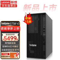 联想（Lenovo）ST58V2服务器塔式办公电脑主机 ERP财务 奔腾G6405二核4.1G丨64G内存丨512G+2x2T硬盘丨RAID1