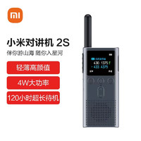 Xiaomi 小米 2S 对讲机 深空灰