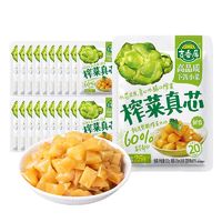 88VIP：吉香居 包邮吉香居榨菜真芯25g*20小袋减盐下饭菜泡菜咸菜早餐佐餐