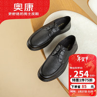 奥康（Aokang）商务休闲皮鞋羊皮软底舒适系带工作鞋 黑44码