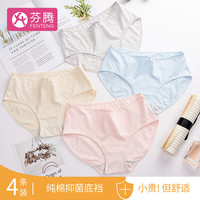 FENTENG 芬腾 内裤女纯色蝶结中腰内裤组合棉提花舒适四条装三角女士内裤Q98117508 XL