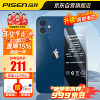 PISEN 品胜 京东自营品胜正品苹果11/12/13手机内置电池