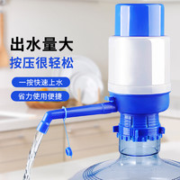 拾画 手压式饮水器桶装水抽水器 纯净水桶手动压水器上水器吸水器