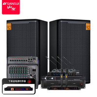  SANSUI/山水 大型会议室舞台适用 专业音响套装+12英寸低音炮