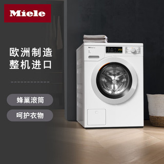 美诺（MIELE）洗烘套装 欧洲8KG洗衣机+8KG热泵烘干机+抽屉叠加件套装WCA021+TCD460+WTV511 WCA021+TCD460+WTV511叠加件