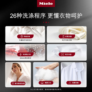 美诺（MIELE） 欧洲10KG洗衣机+10KG热泵干衣机+抽屉叠加件套装WCR871+TCR791+WTV511 WCR871+TCR791+WTV511叠加件