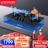  樱花卫厨 SAKURA卫厨 卫厨 三眼燃气灶零秒点火灶具家用嵌入式5.0kw大火力高效燃烧系统多重防护一级能效JZY-N601G液化气