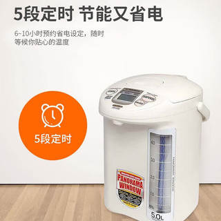 ZOJIRUSHI 象印 ZO JIRUSHI）电热水壶 日本智能电热水瓶 家用5L大容量烧水壶 三段控温 CD-LCQ50-WG