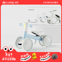luddy 乐的 平衡车儿童滑行溜溜车婴儿学步车滑步车宝宝玩具2302星河蓝