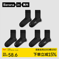 Bananain 蕉内 凉皮502A袜子男士5A抗菌凉感透气网眼运动袜中长筒春夏季3双装 黑色*3 男士均码(40-45)