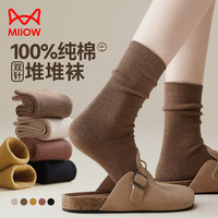 猫人女士袜子女秋冬100%纯棉抑菌吸汗咖色系双针中筒袜堆堆袜5双装 纯棉抑菌堆堆袜5双装