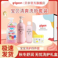 Pigeon 贝亲 桃叶精华洗沐二合一婴幼儿沐浴露洗发水持久留香瓶装500ml